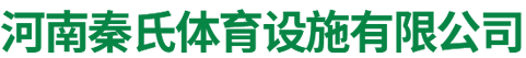 河南EMC易倍体育设施有限公司
